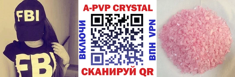 Alpha-PVP кристаллы  как найти закладки  ссылка на мегу ONION  Назарово 