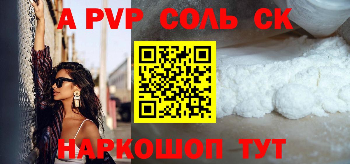 A PVP кристаллы  Вход с VPN  где найти наркотики  Назарово  Alpha-PVP кристаллы  Alfa_PVP 