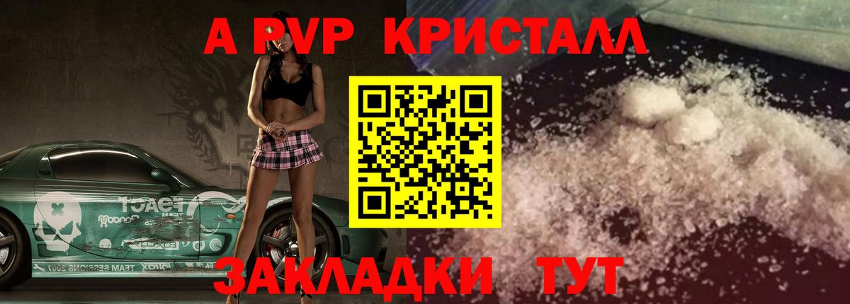 APVP крисы CK Назарово