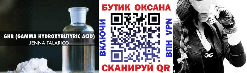 где купить наркотик  Назарово  Бутират оксибутират 