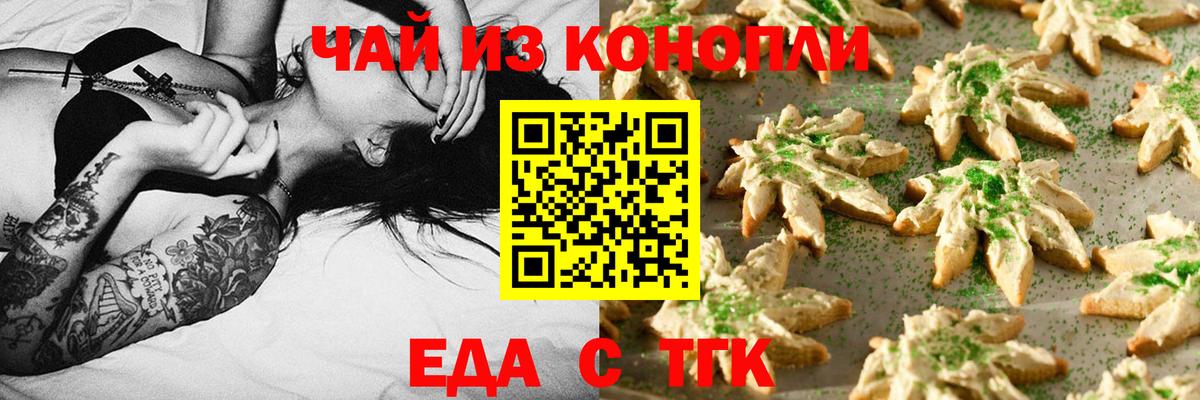 Canna-Cookies конопля  Вход с VPN  Назарово 