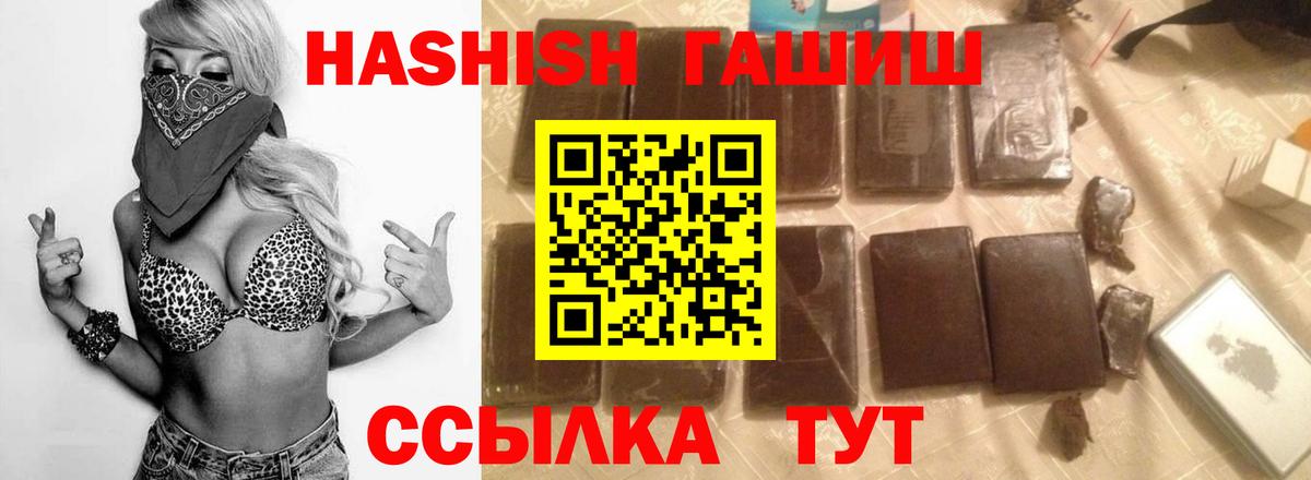 ГАШ гашик Назарово