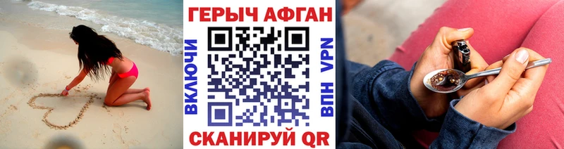 купить наркотик Назарово мега ссылка Героин герыч