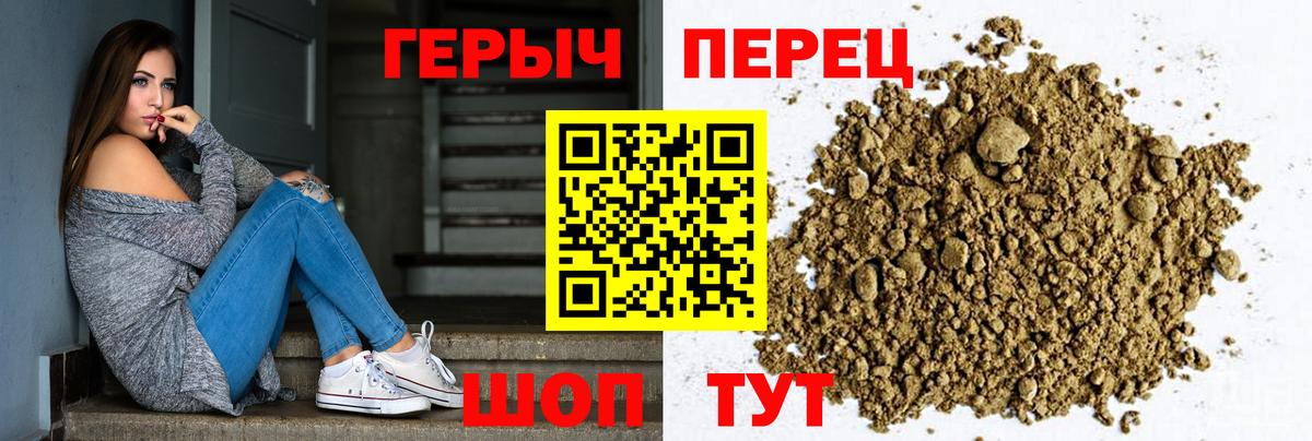 ГЕРОИН VHQ  Вход с VPN  Героин  Назарово 