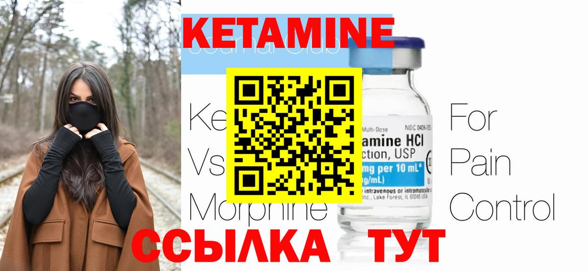 Назарово  Кетамин ketamine  Вход с VPN 