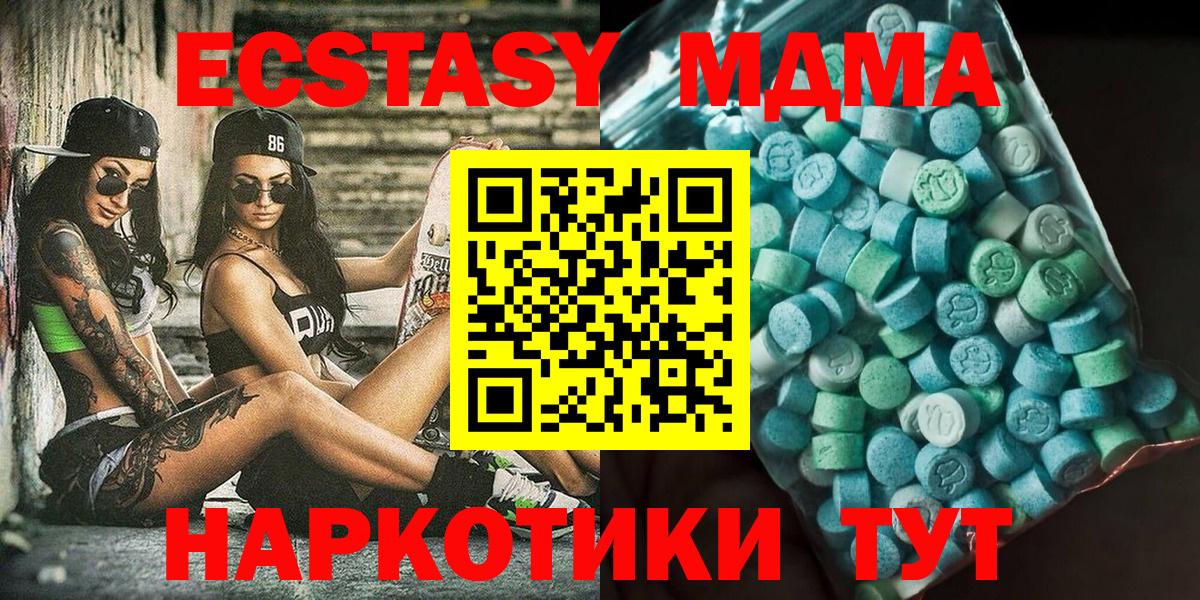 МДМА  МДМА crystal  Вход с VPN  Назарово  МДМА кристаллы 