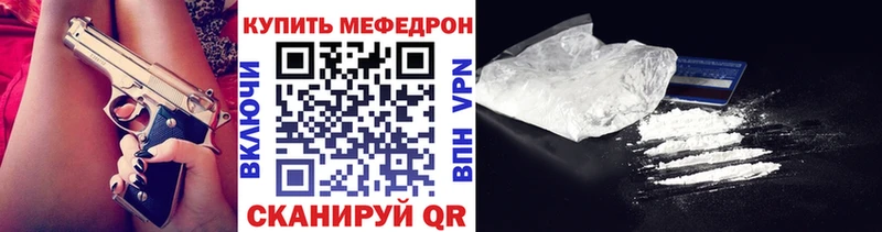 Мефедрон mephedrone  Назарово 
