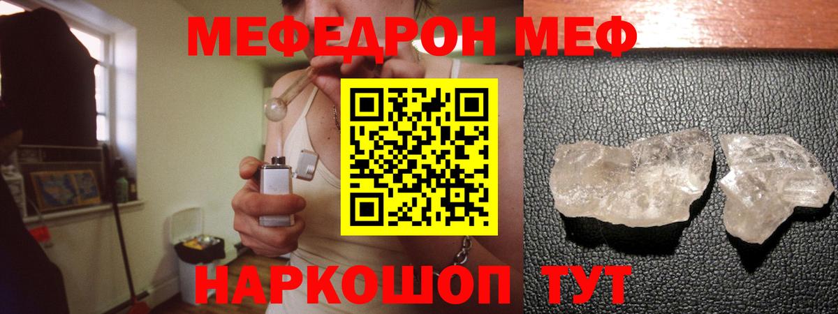 МЯУ-МЯУ  Мефедрон  Вход с VPN  Мефедрон мука  МЯУ-МЯУ мука  Назарово 