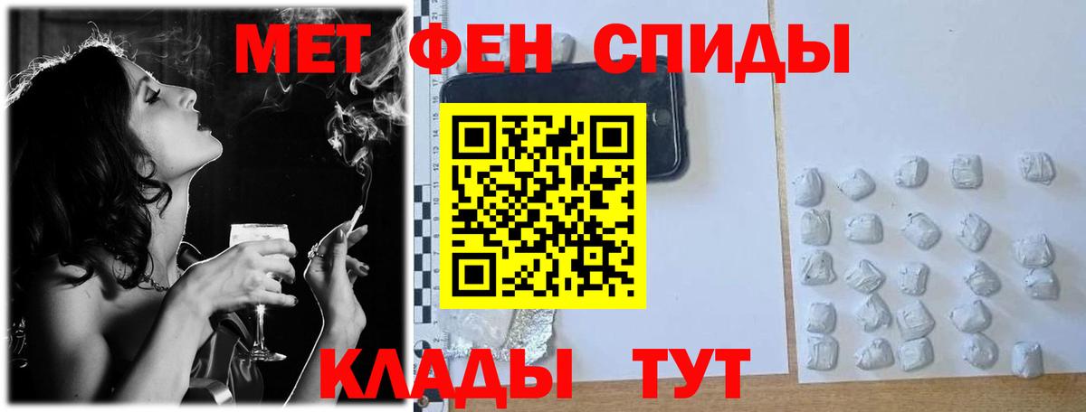 Первитин кристалл Назарово