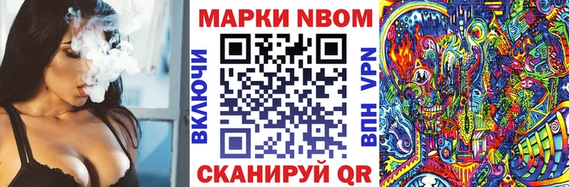 Марки N-bome 1500мкг  Назарово 