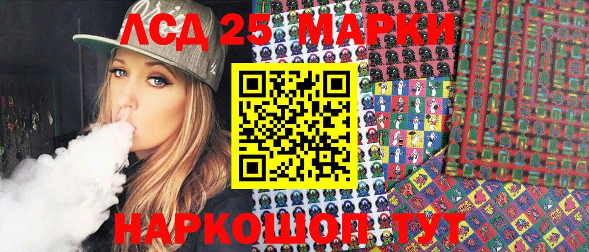 Марки 25I-NBOMe 1,5мг Назарово