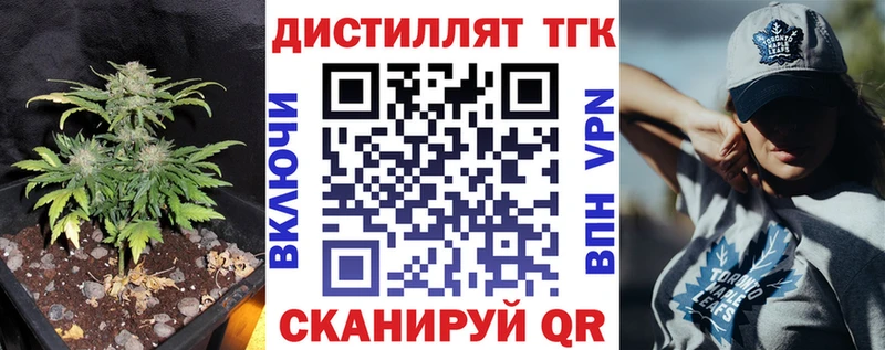 ТГК концентрат  магазин    Назарово 