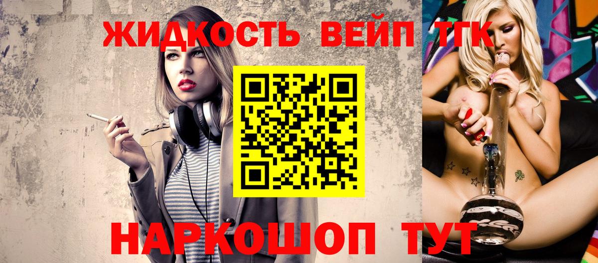 Назарово  ТГК THC oil  Вход с VPN 