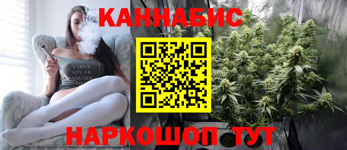 Каннабис Amnesia Назарово